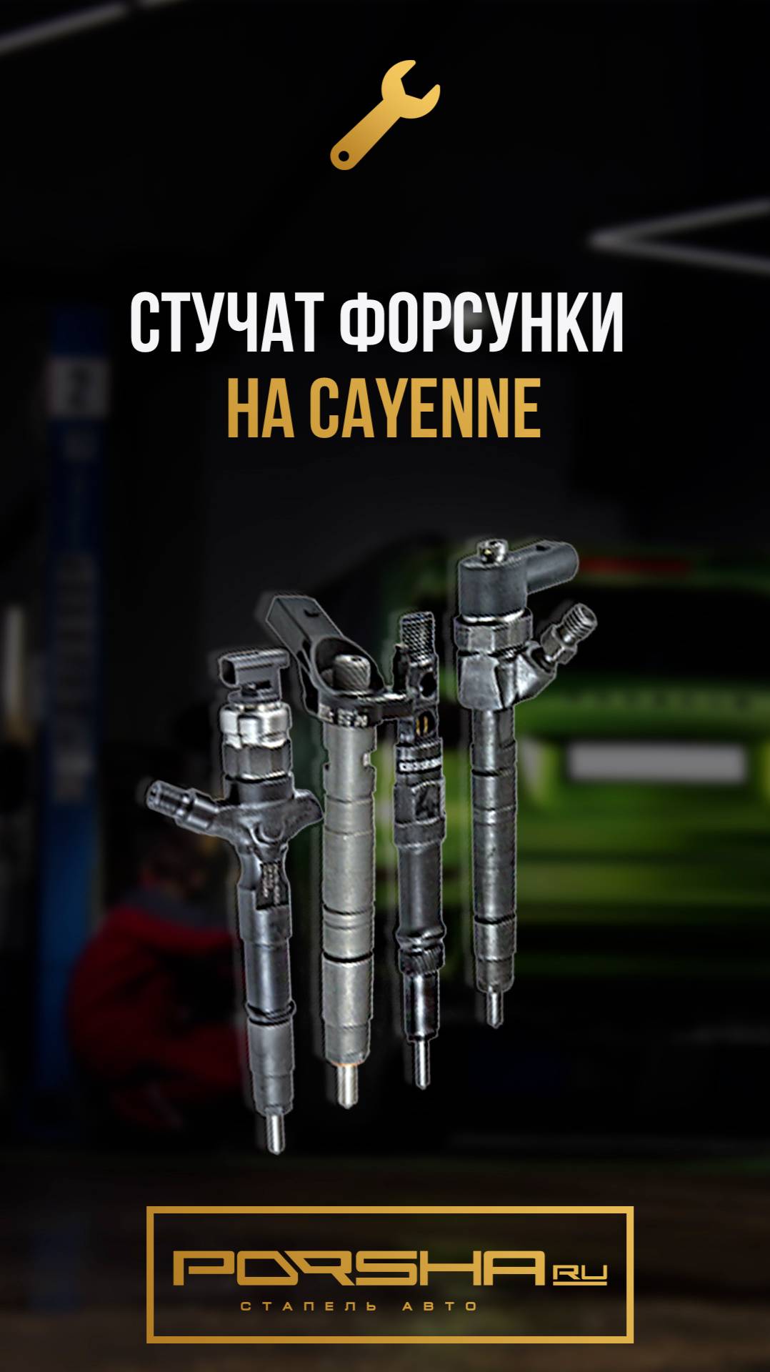 Стучат форсунки на Cayenne смотреть онлайн