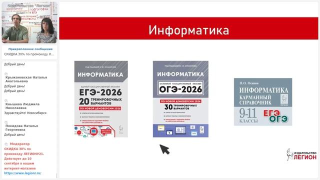 Закончилось лето, за парты пора! В новый учебный год - с издательством "Легион" смотреть онлайн