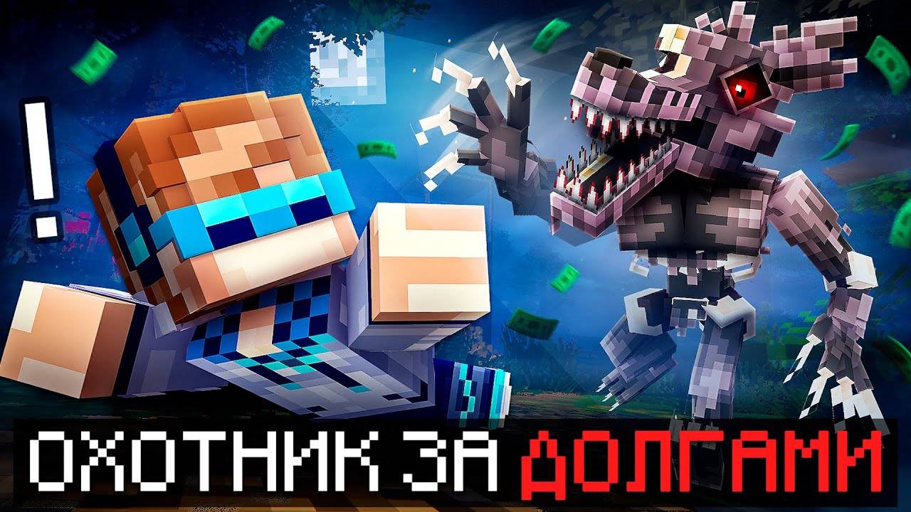 😱 Майнкрафт, но Мы Стали ГЕРОЯМИ и ЗЛОДЕЯМИ [Бюджет 45.000 рублей] + Фиксплей смотреть онлайн