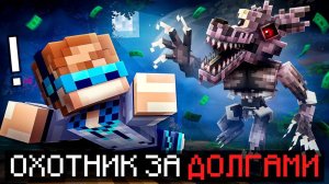 😱 Майнкрафт, но Мы Стали ГЕРОЯМИ и ЗЛОДЕЯМИ [Бюджет 45.000 рублей] + Фиксплей