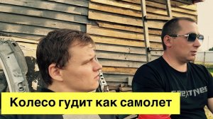 Гул при движении: находим причину за 5 минут. Подшипник ступицы или не только?