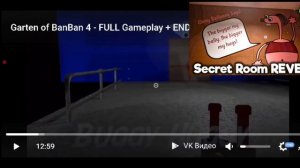 Garden of banban 4 смали мили реакция #2