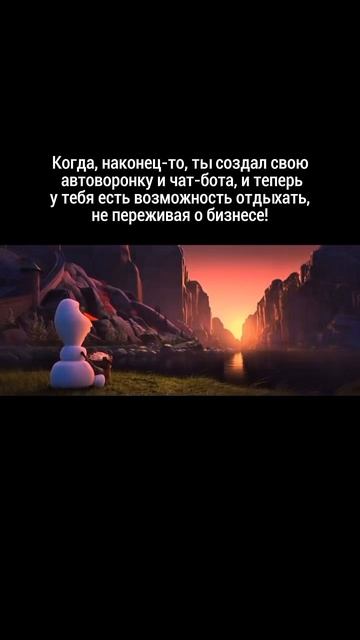 Botman смотреть онлайн