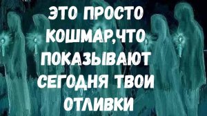 РЕШИЛИ ПРОВЕРИТЬ ТВОИ ОТЛИВКИ.ЭТО ПРОСТО ШОК!