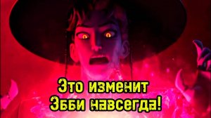 Это затрагивает Эбби и Мистери сильнее, чем вы думаете. Часть 2. #kpopdemonhunters