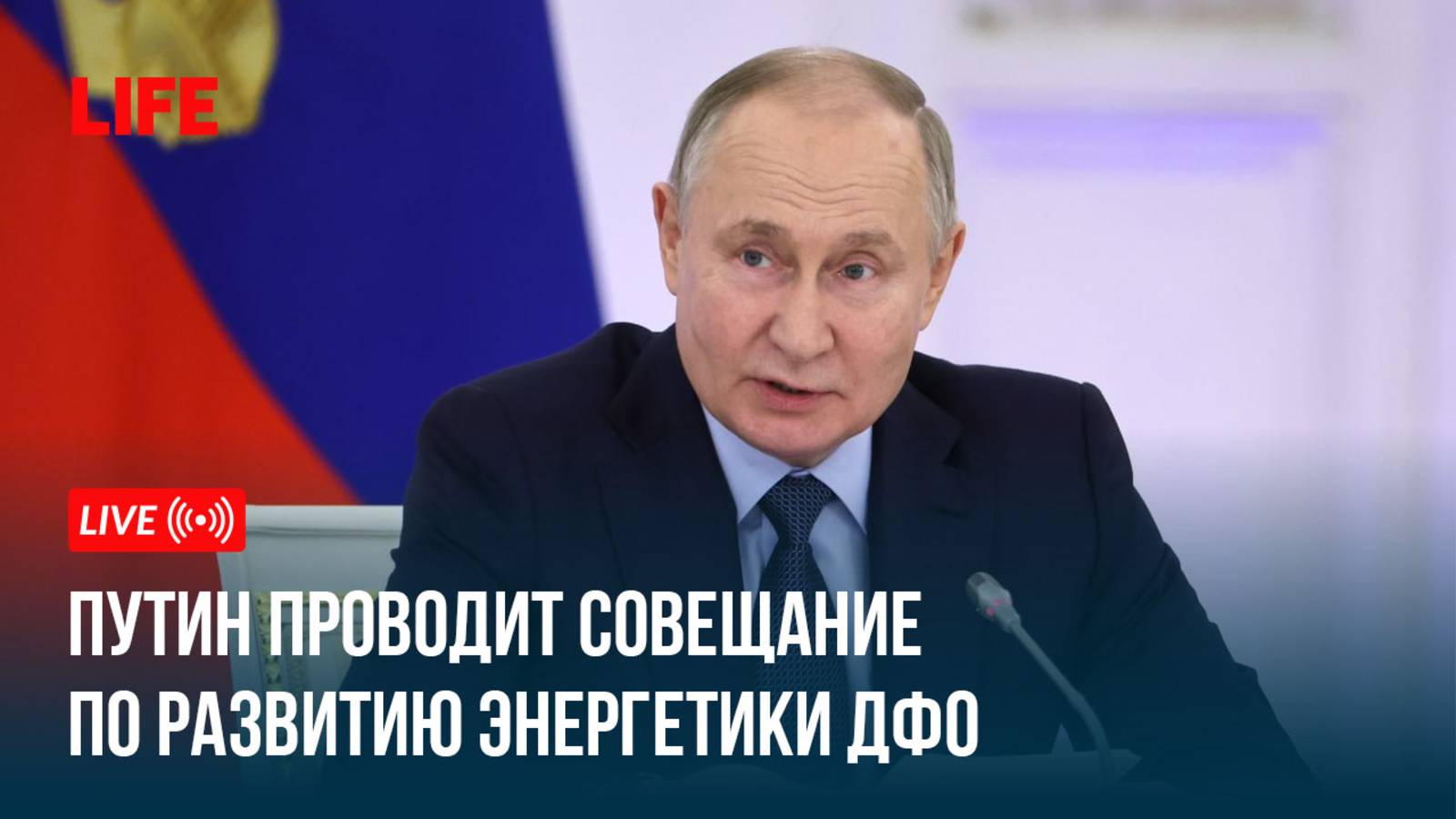 Путин проводит совещание по развитию энергетики смотреть онлайн