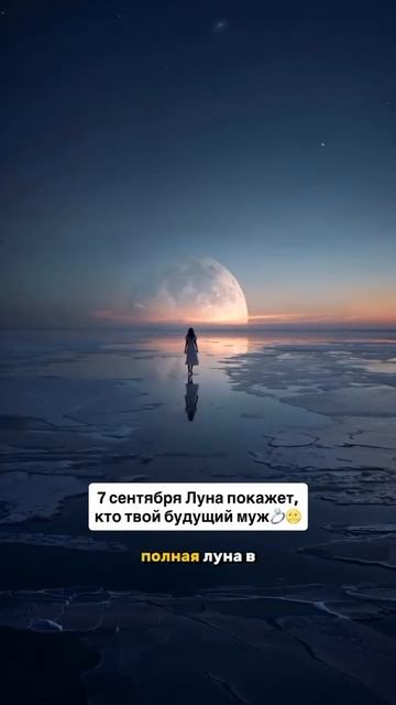 Россиянки смогут узнать своего будущего мужа уже 7 сентября #shorts