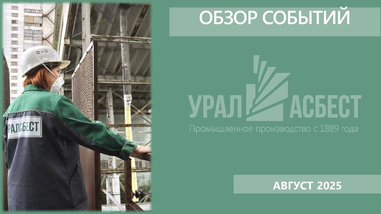 Дайджест август 2025 смотреть онлайн