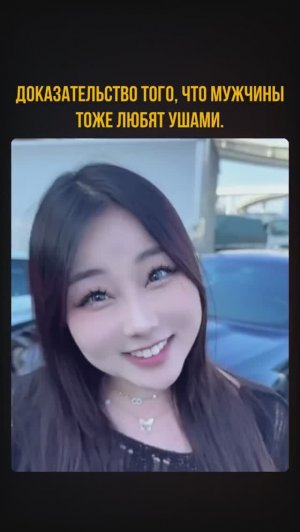 Мужчины тоже любят ушами #shorts