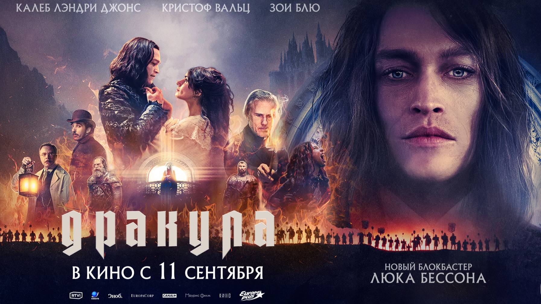 Кинозал ДК приглашает с 12 сентября на фильм "ДРАКУЛА" 2D, 16+, 130 мин. #кинозалДКям смотреть онлайн