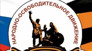 Однополярный мир. Национально-освободительное движение