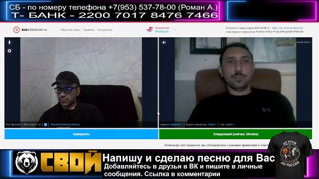 СВОй. Стрим смотреть онлайн