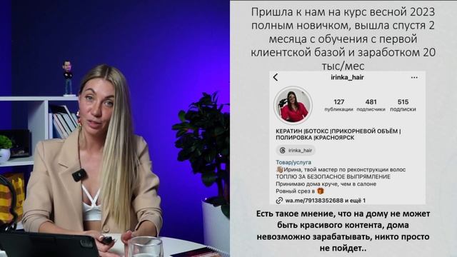 Апгрейд на Кератине. Как выйти на новый уровень?открыть свою студию?Начать обучать?Курсы по Кератину смотреть онлайн