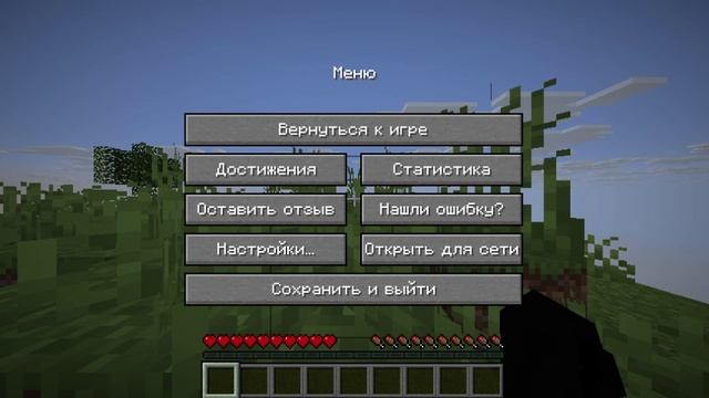 делаем деревню