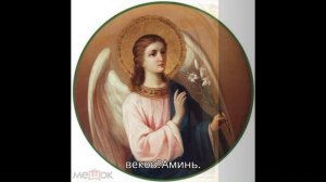 ДВЕ СИЛЬНЫЕ МОЛИТВЫ АРХАНГЕЛУ ГАВРИИЛУ