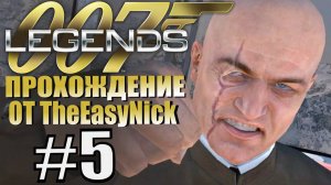 James Bond 007: Legends. Прохождение. #5. Бешеный дед с топором.