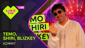 TEMO, SHIRI, BLIZKEY - AZAMAT (LIKE LIVE)