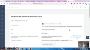 Личный кабинет ИП в ЕИС. Нельзя так делать!