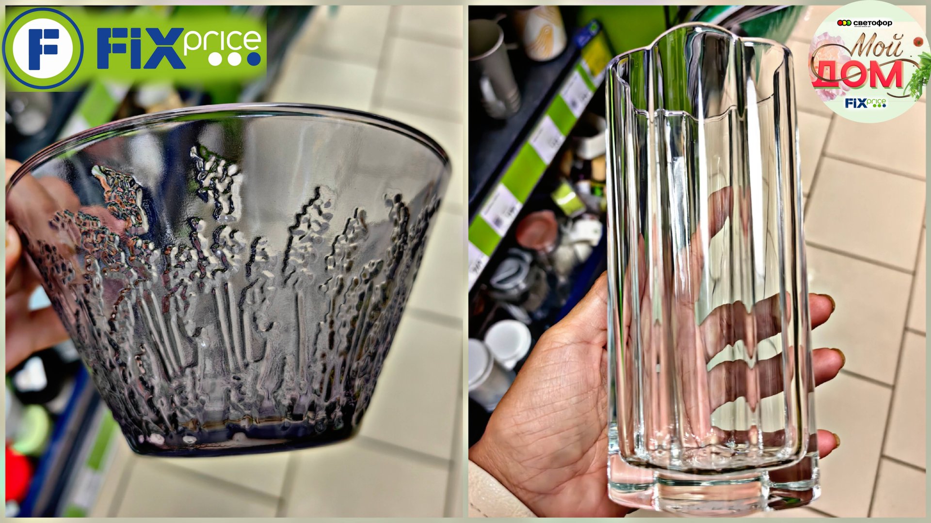 🔥В Фикс Прайсе много посуды, интересные продукты сентябрь 2025❤️🔥 смотреть онлайн