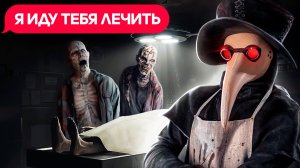 В плену у ЧУМНОГО ДОКТОРА ( SCP-049, переписка, хоррор, личные переписки, чат, страшилка )