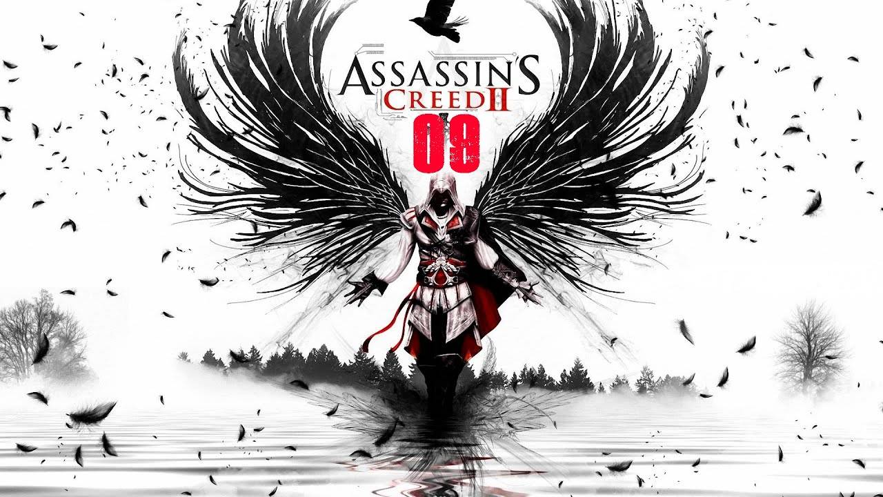Прохождение игры Assassin's Creed II - 09