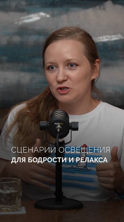 Как свет управляет вашим днем? смотреть онлайн