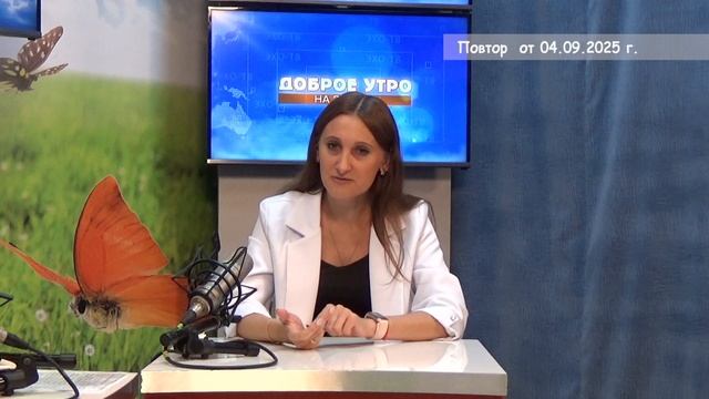 2025_09_04_Гость в студии часть 3 смотреть онлайн