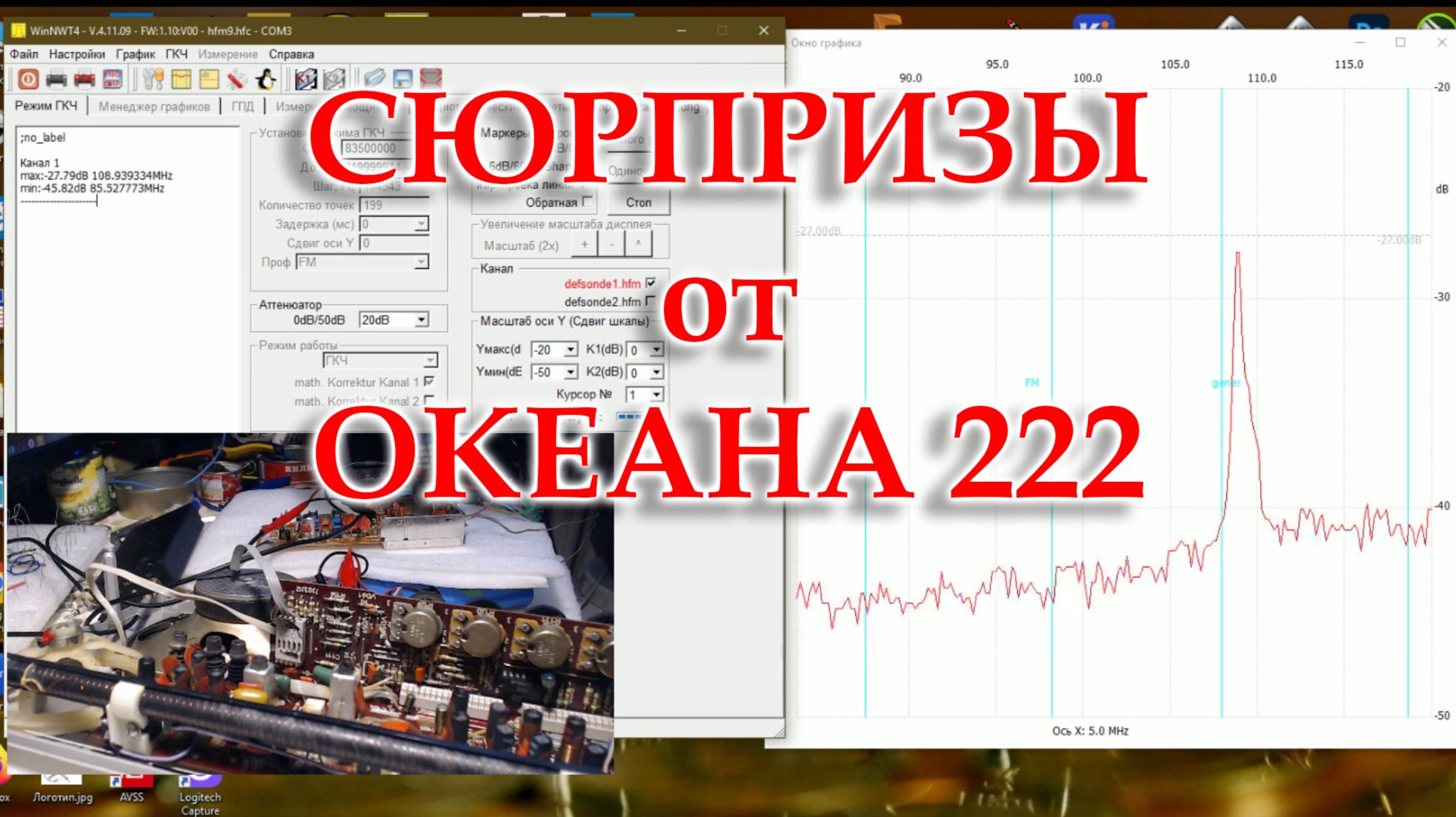 Океан-222. Не все проходит гладко. Нет приема в КВ диапазоне. смотреть онлайн