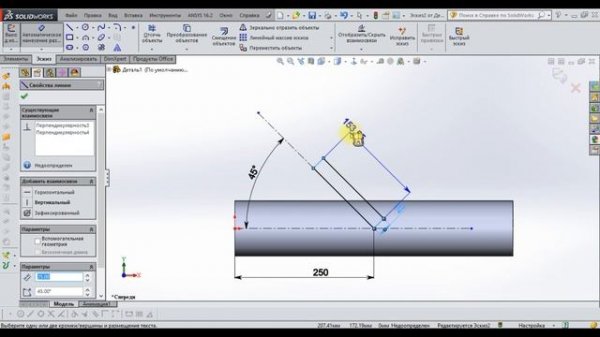 1.1. Создание 3D-модели в SolidWorks и импорт в ANSYS Workbench