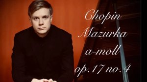 Даниил Васильев - Ф. Шопен - Мазурка a-moll op.17 no.4