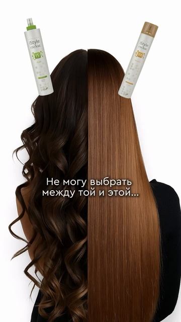А что выберете вы? Локоны или прямые?