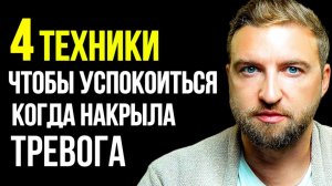 Как быстро успокоиться если возникла тревога и стало плохо?