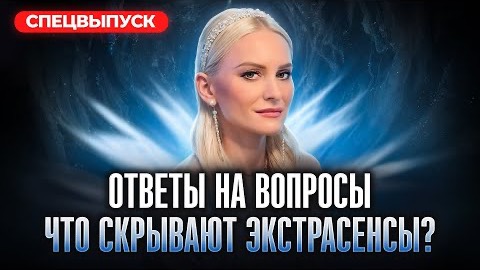 Дарья Миронова без фильтров: Личные принципы, Шоу-бизнес, Ответы на вопросы I Спецвыпуск
