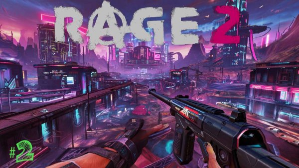 Прохождение Rage 2