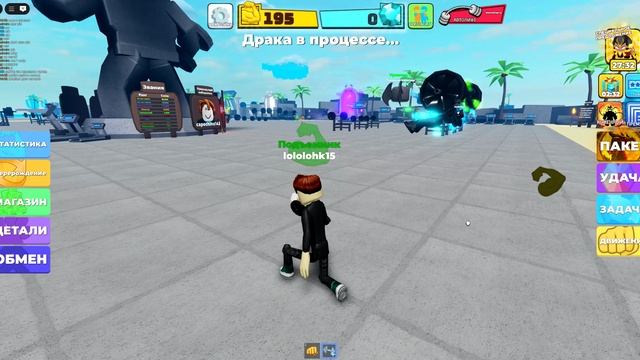 роблакс симулятр кочка