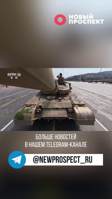 Европа возмущена планами России и Китая смотреть онлайн