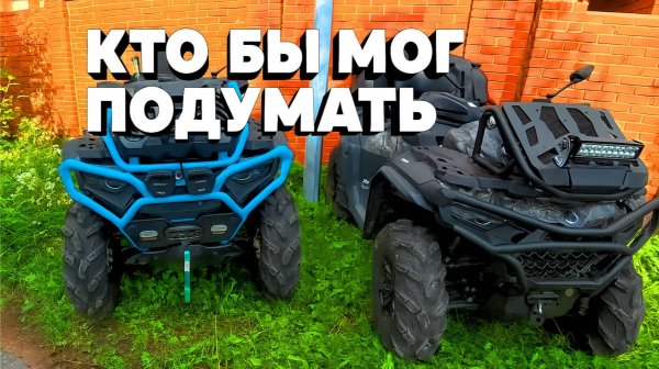 НЕ ПОКУПАЙ CFORCE 1000 MV and CFORCE 1000 NEW ПОКА НЕ ПОСМОТРИШЬ (СРАВНЕНИЕ)