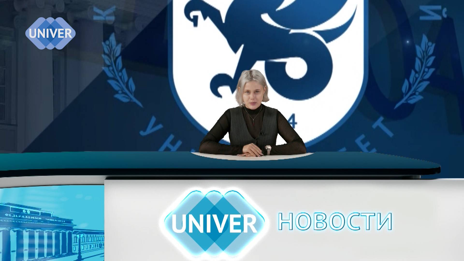 #UNIVERНОВОСТИ от 04.09.2025 смотреть онлайн