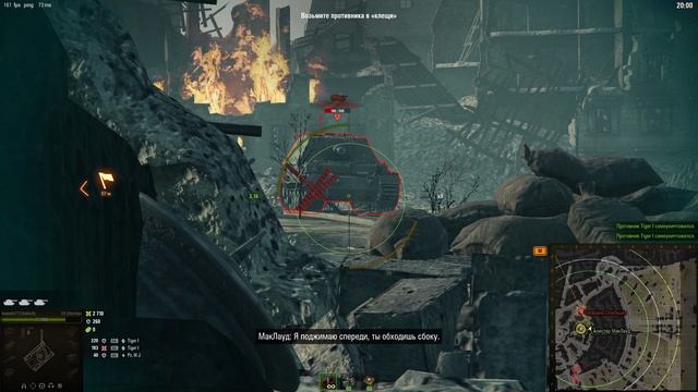 World of Tanks 2.0 охотник на тигров смотреть онлайн