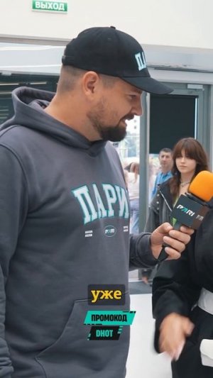 ПАРИ ФЕСТ Муж Luxury Girl