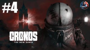 Cronos: The New Dawn прохождение #4 [Без комментариев]