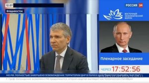 Интервью Председателя Правления телеканалу Россия 24 на полях ВЭФ