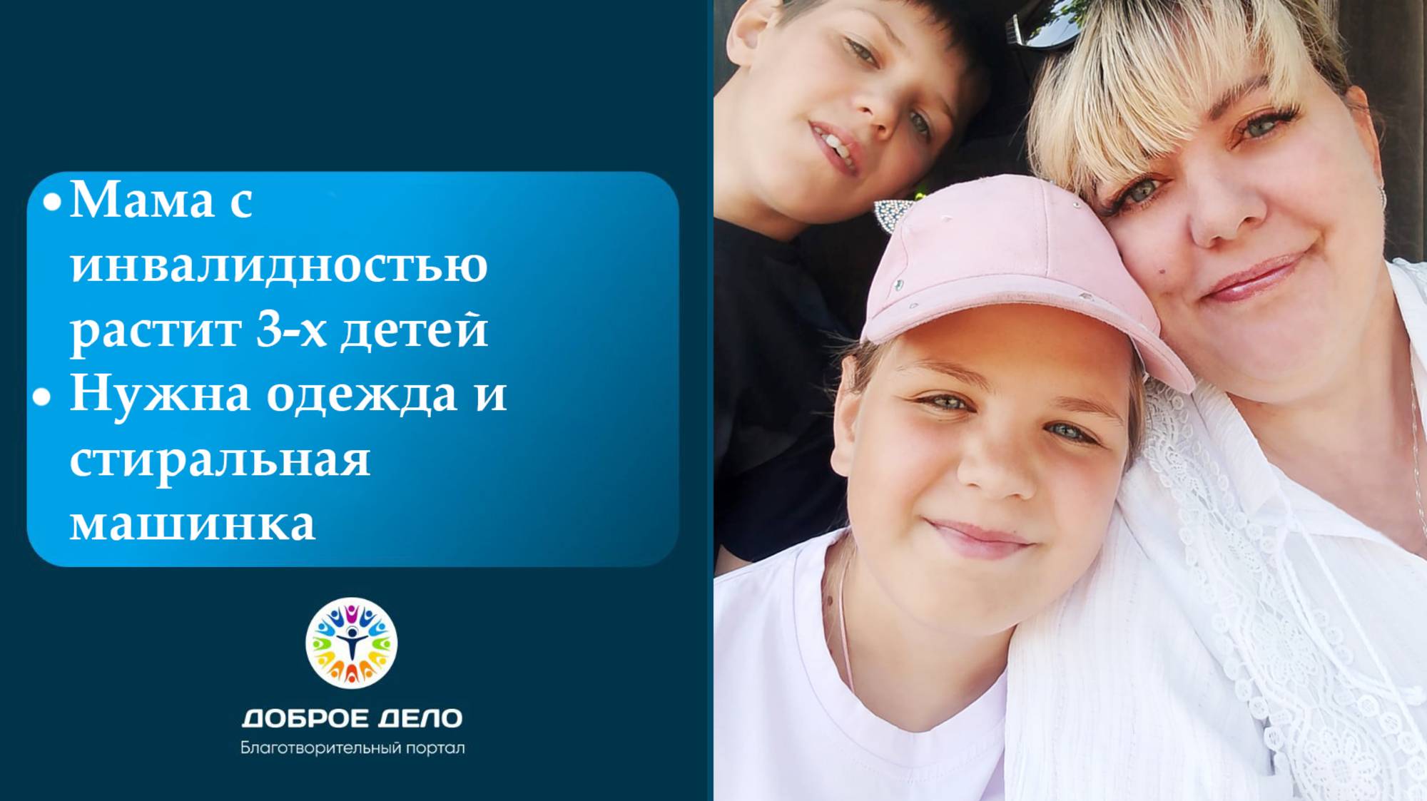 Поможем Татьяне растить детей смотреть онлайн