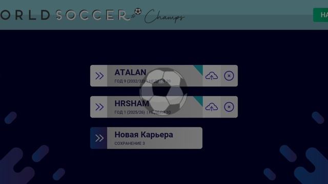 Игры против Реала, Ромы,Милана #31 смотреть онлайн
