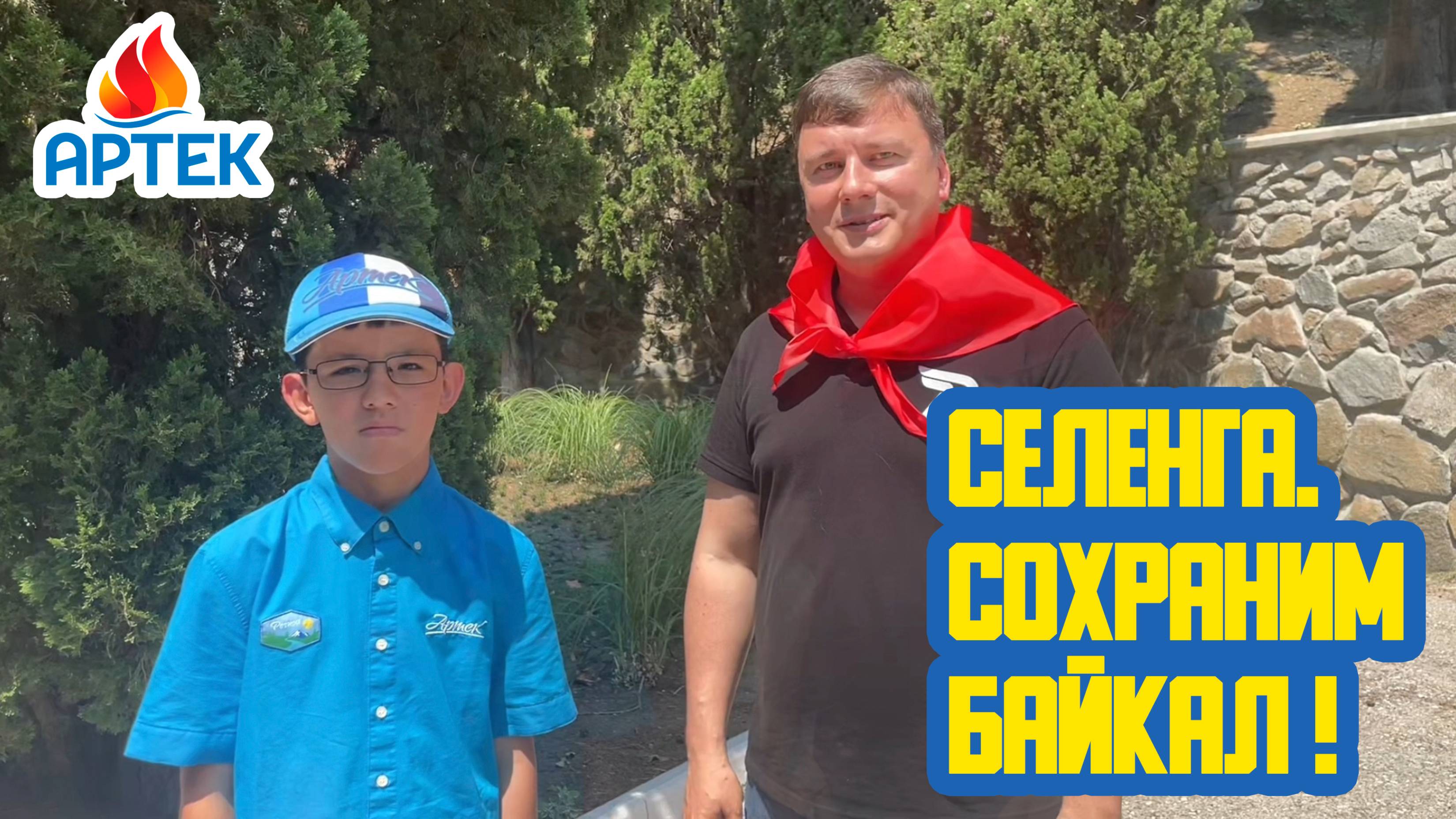 💯 «Селенга. Сохраним Байкал!» Девяностый выпуск. Детская образовательная передача смотреть онлайн