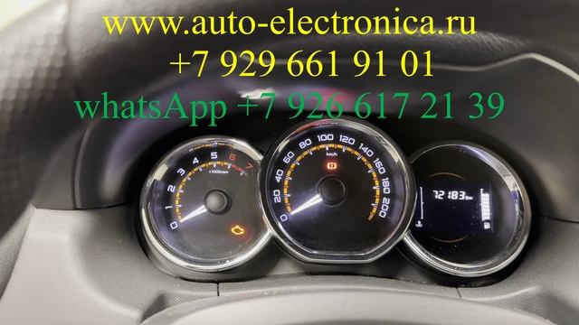 Корректировка пробега Лада ларгус 2022г.в. во всех блоках, ABS, ECU, BCM, DASH, Раменское смотреть онлайн