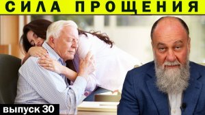 КВАНТОВАЯ ФИЗИКА О ПРОЩЕНИИ РОДИТЕЛЕЙ И ЧУДЕСАХ СЕМЬИ