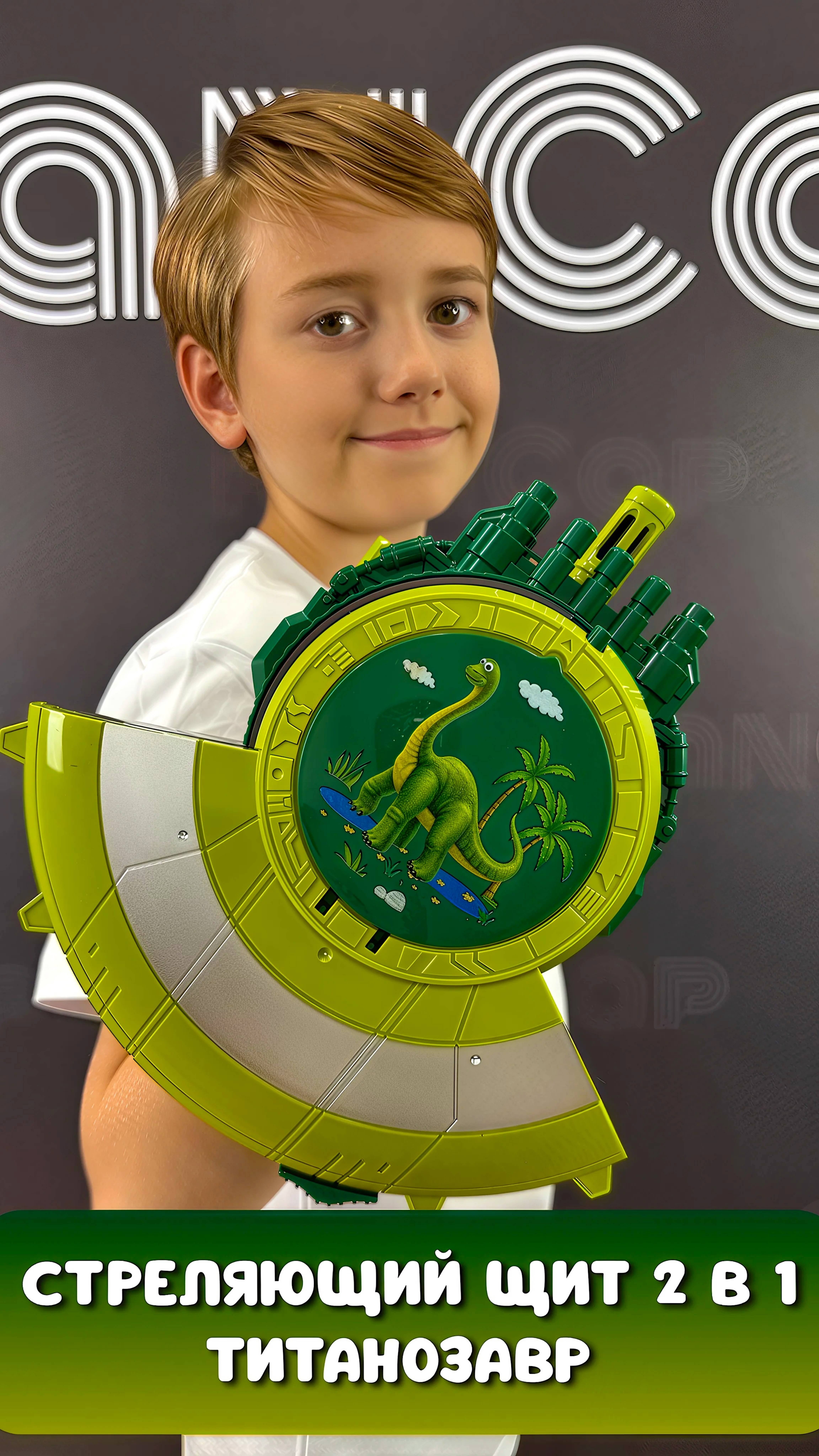 Щит детский Динозавр 2 в 1 на нерф патронах и орбизах