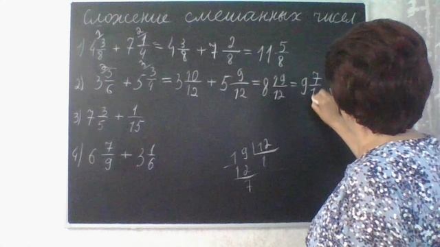 Сложение смешанных чисел. Сложение дробей с разными знаменателями. Математика 6 класс. смотреть онлайн