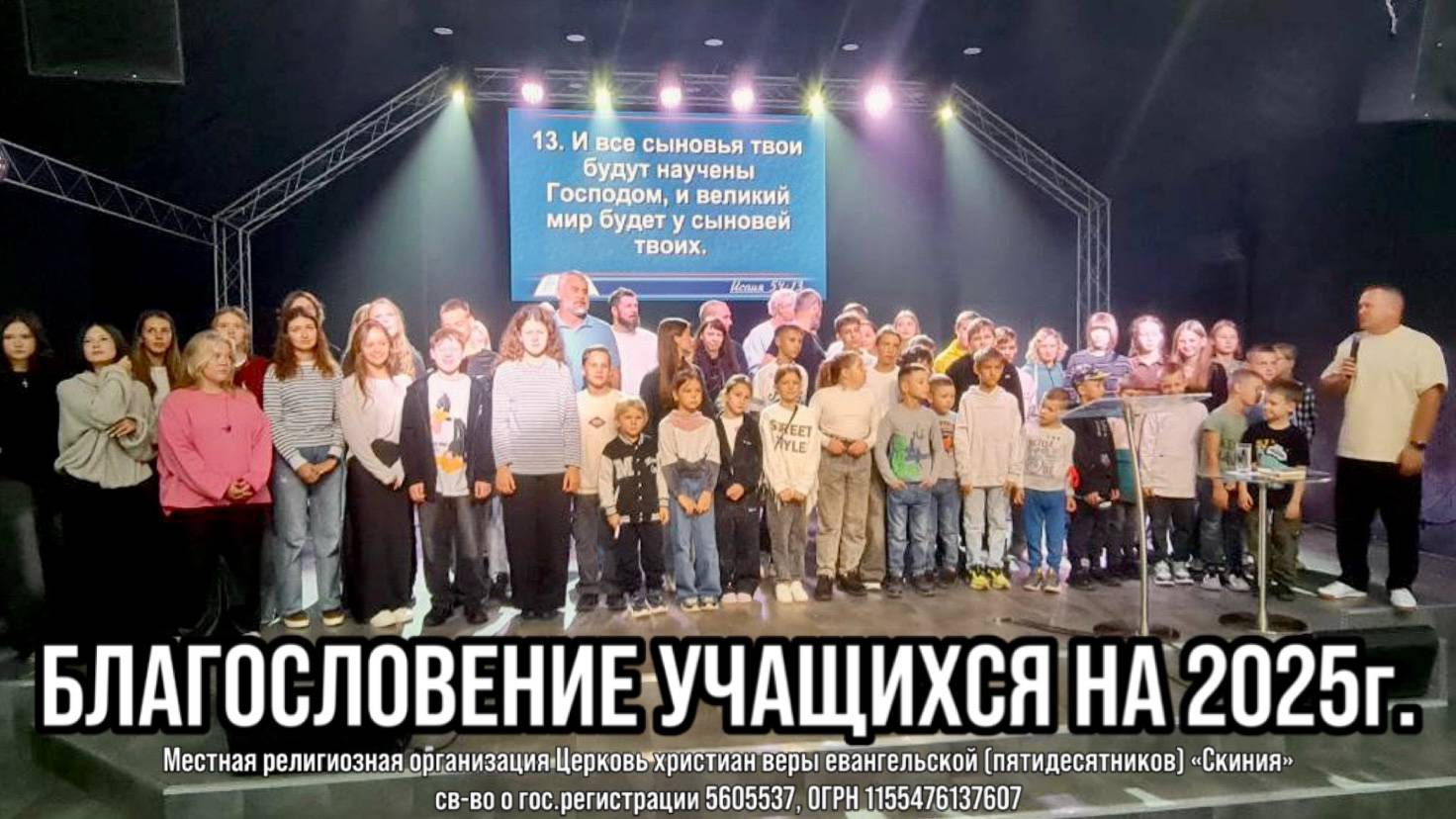 31.08.25г. Благословение учащихся 2025г смотреть онлайн